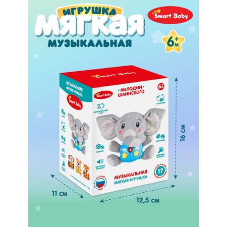 Игрушка развивающая Smart Baby Мягкая музыкальная единорог 17 звуков