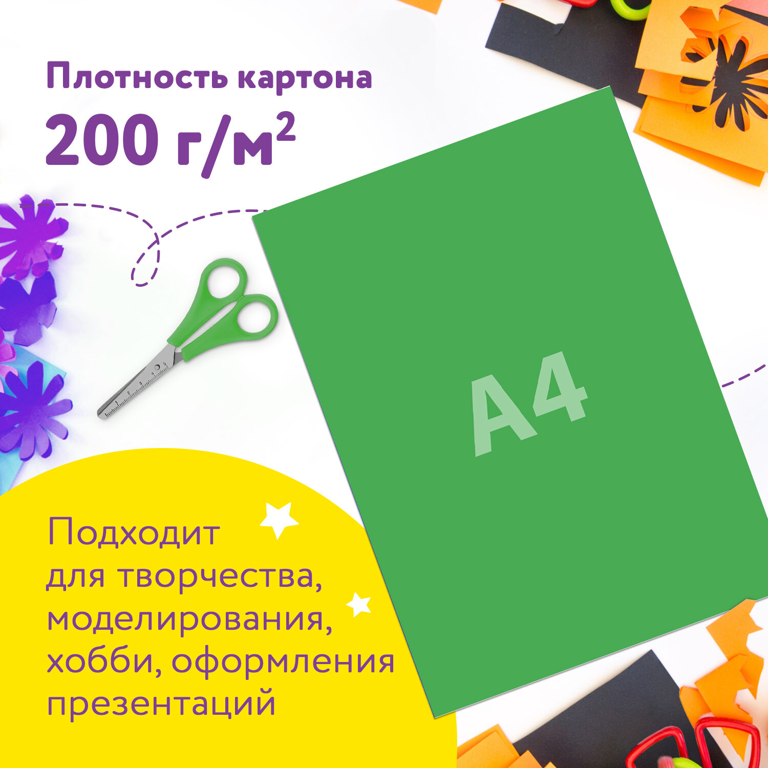 Картон цветной Юнландия формата А4 для творчества Мелованный 16 листов 8 цветов в папке - фото 3