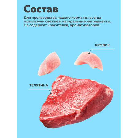 Корм влажный Зоогурман BIig Cat Sterilized с телятиной и кроликом 350гр х 12 шт