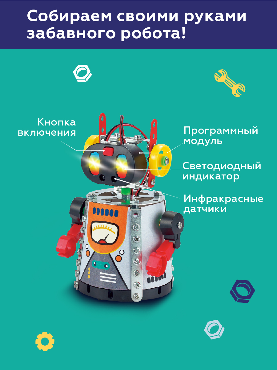 Расширенный комплект программируемого робота с датчиками РФ robo купить онлайн – EduCube