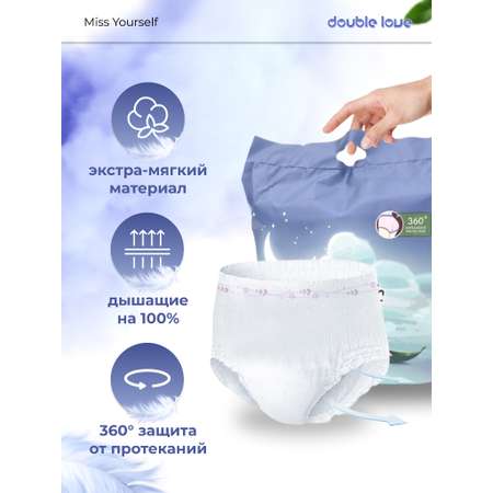 Трусы менструальные Double love L/XL 9 штук