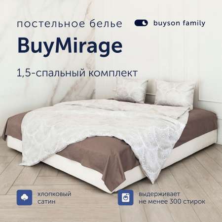 Комплект постельного белья 1,5-спальный buyson BuyMirage хлопковый сатин цвет Shine