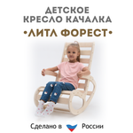 Детское кресло ГРАТ качалка