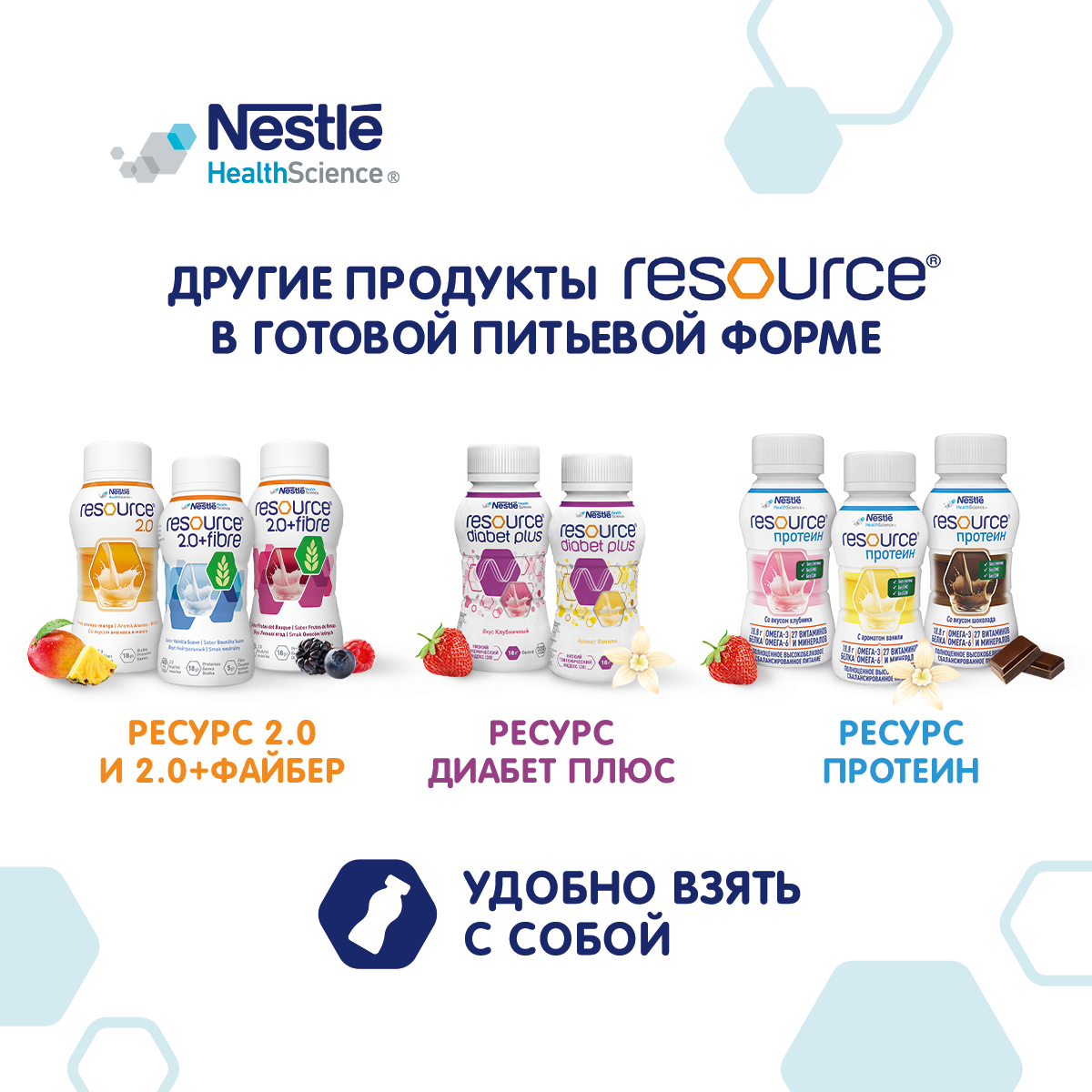 Продукт молочный Nestle Resource Optimum 400г - фото 10