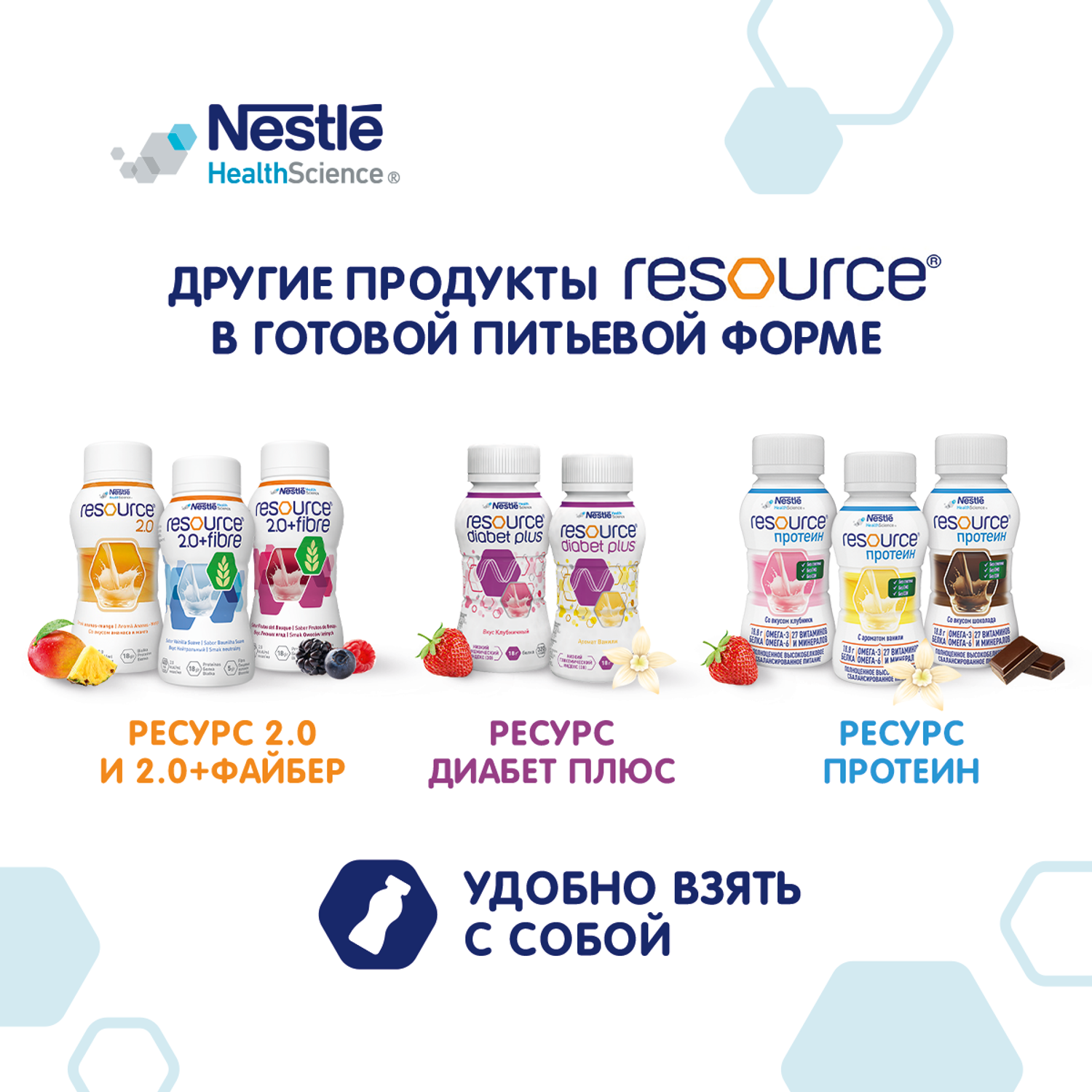 Продукт молочный Nestle Resource Optimum 400г - фото 10