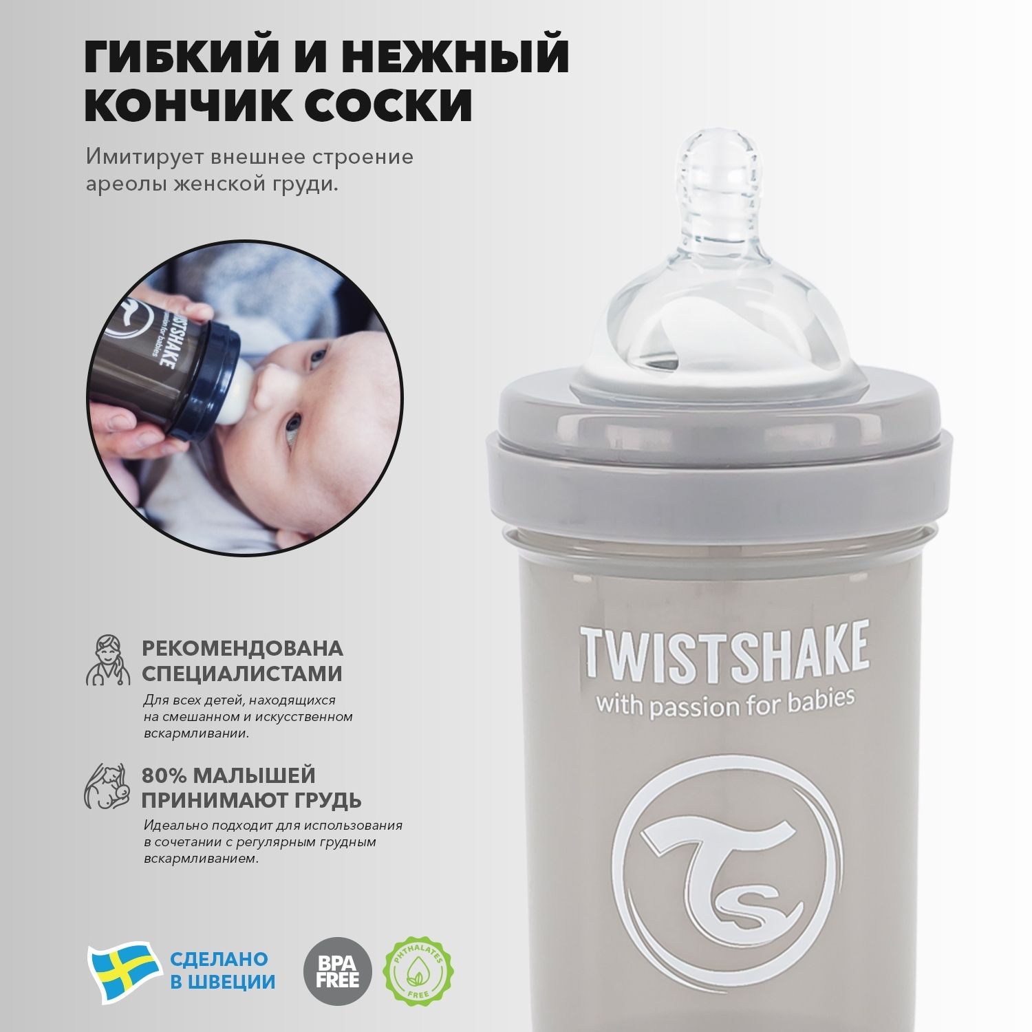 Бутылочка Twistshake Антиколиковая Пастельный серый 330 мл 4 мес+ - фото 3