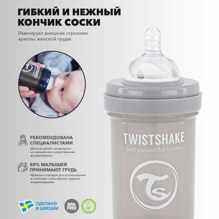 Бутылочка Twistshake Антиколиковая Пастельный серый 330 мл 4 мес+