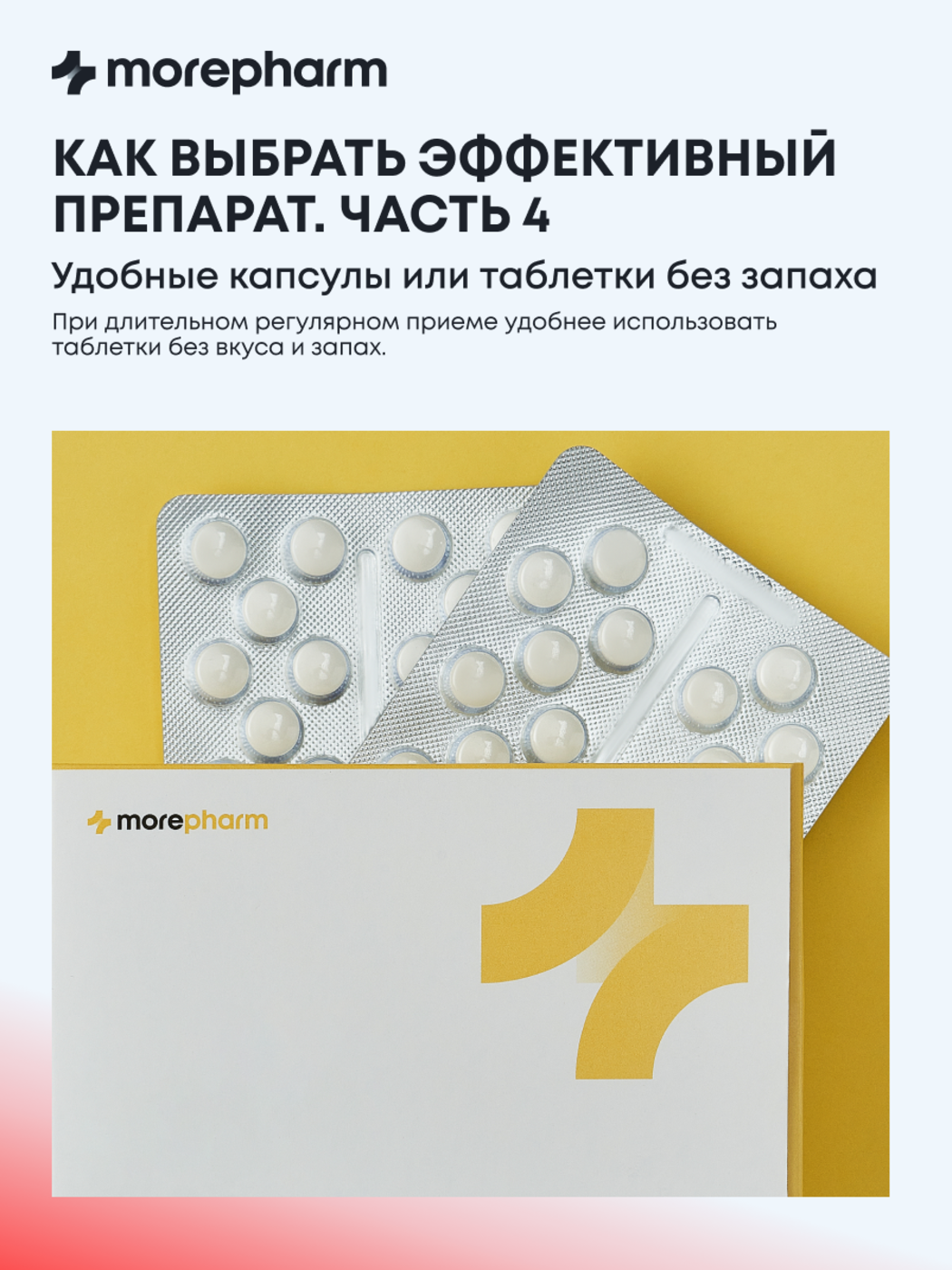 БАД morepharm Омега 3-6-9 рыбий жир в капсулах - фото 21