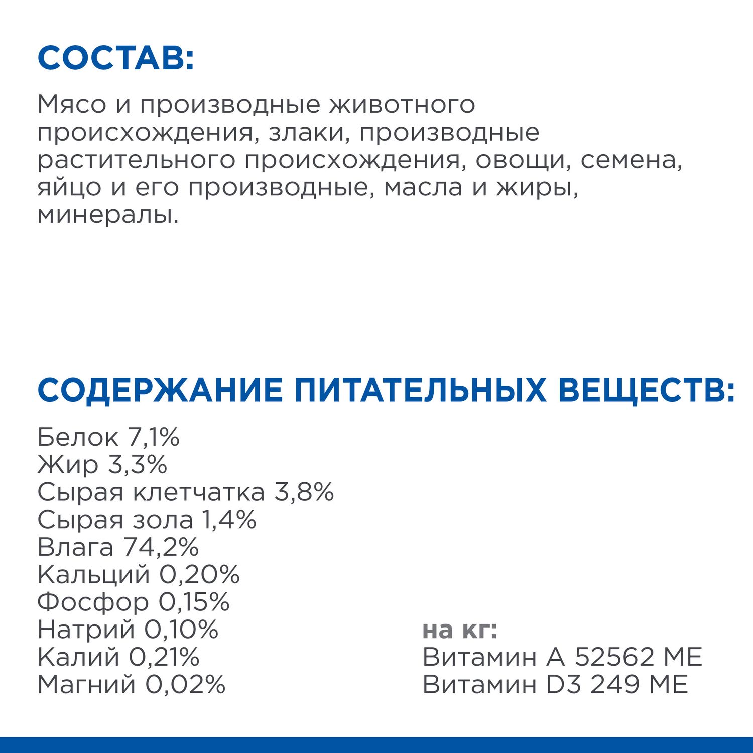 Влажный корм для собак HILLS 0.37 кг курица (при избыточном весе, лечебный) - фото 12