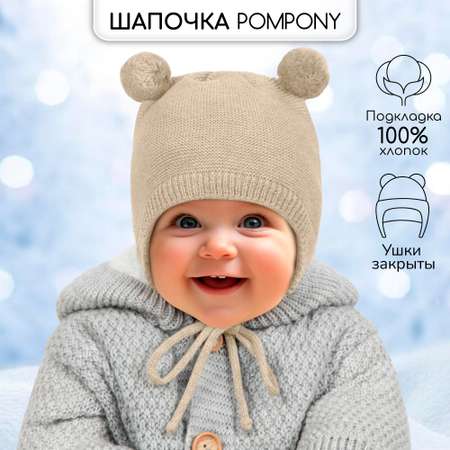 Шапка AmaroBaby