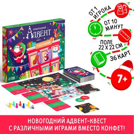 Настольная игра Лас Играс «Новогодний адвент квест»