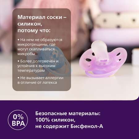 Пустышка Philips Avent Ultra soft SCF092/03 с футляром для хранения и стерилизации 0-6месяцев 1шт