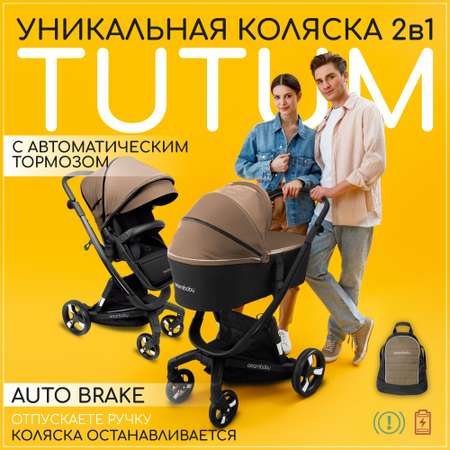 Коляска детская 2 в 1 AmaroBaby TUTUM с AUTO BRAKE бежевый