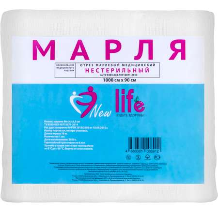 Марля медицинская New Life нестерильная отрез 10 м 32 г/м