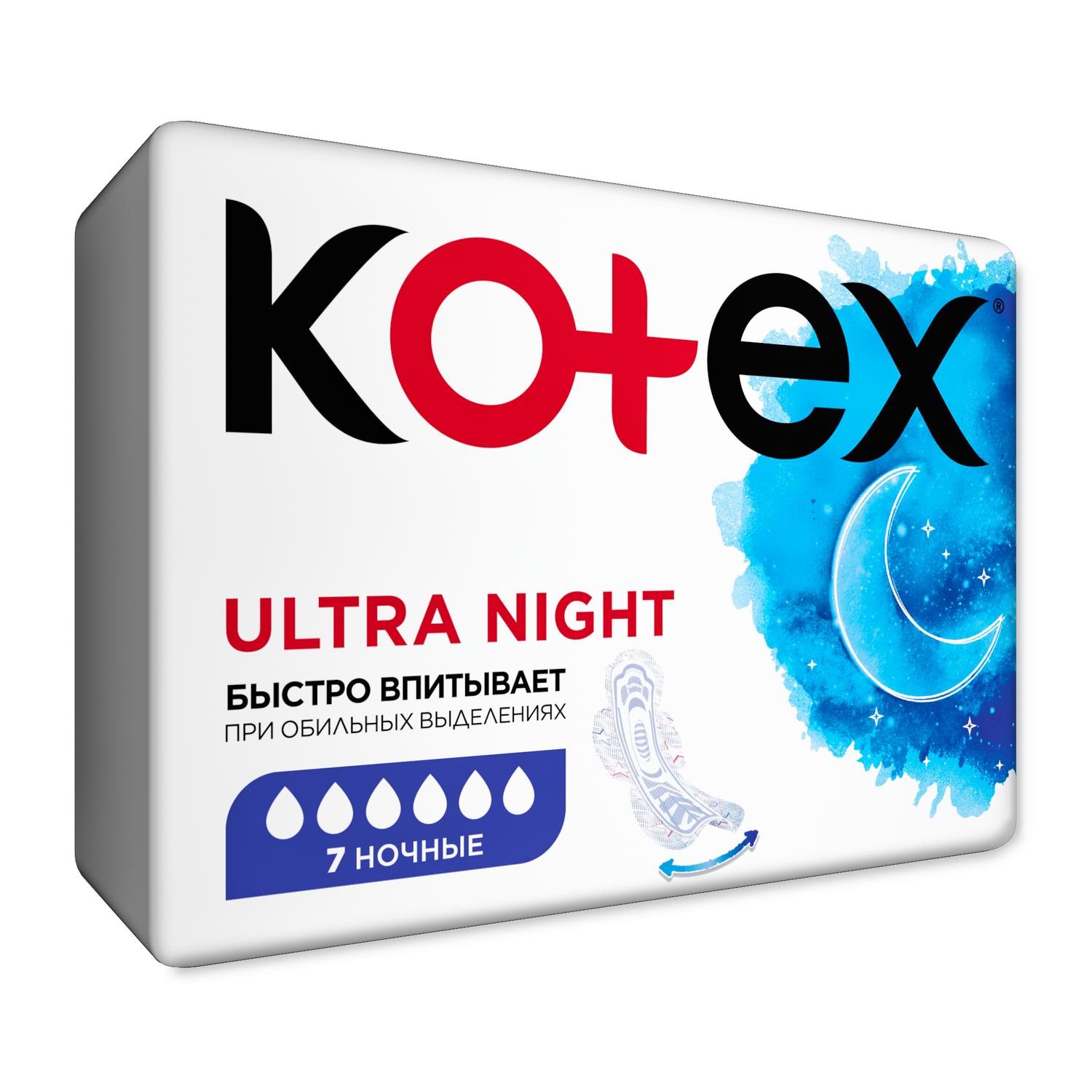 Прокладки гигиенические Kotex Ultra Ночные 7шт