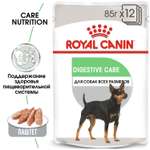 Корм для собак ROYAL CANIN Digestive Care с чувствительным пищеварением пауч 85г
