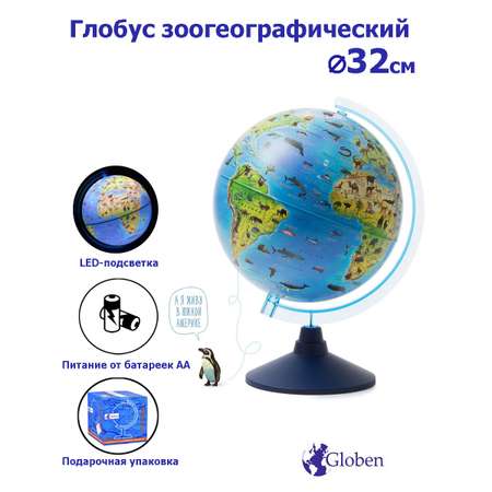 Глобус Globen Зоогеографический детский с подсветкой от батареек диаметр 32 см