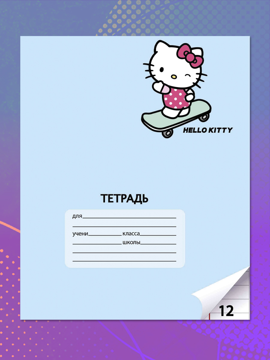 Набор школьных тетрадей CENTRUM Hello Kitty - фото 2