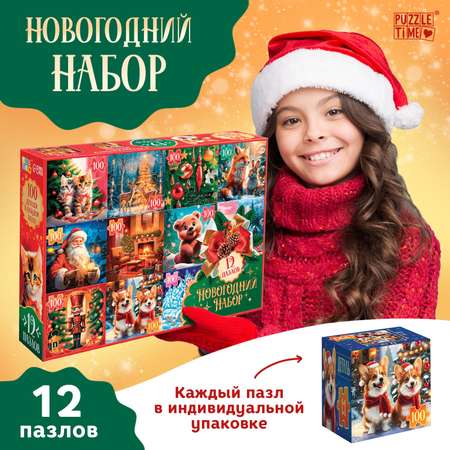 Набор пазлов 12 в 1 Puzzle Time «Новогодний набор»