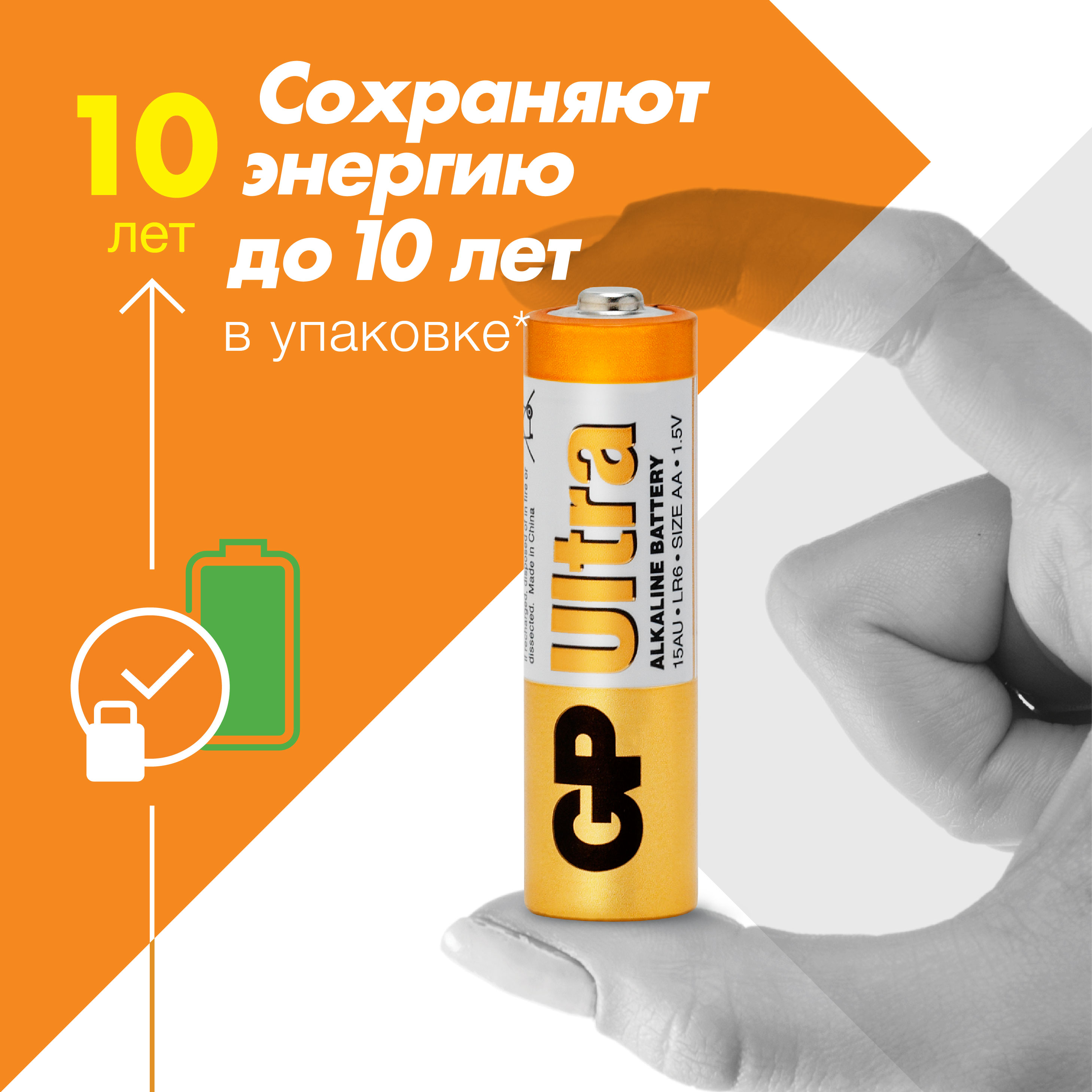 Набор батареек GP Ultra Alkaline AA LR6 6 шт 15AU4/2-СК6 - фото 6