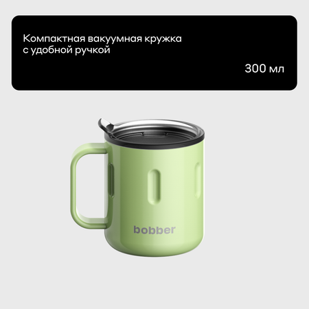 Термокружка 300 мл для напитков Bobber Mug мятный