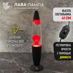 Светильник HitToy Лава-лампа 41 см Black прозрачная красная