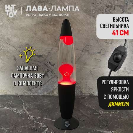 Светильник HitToy Лава-лампа 41 см Black прозрачная красная