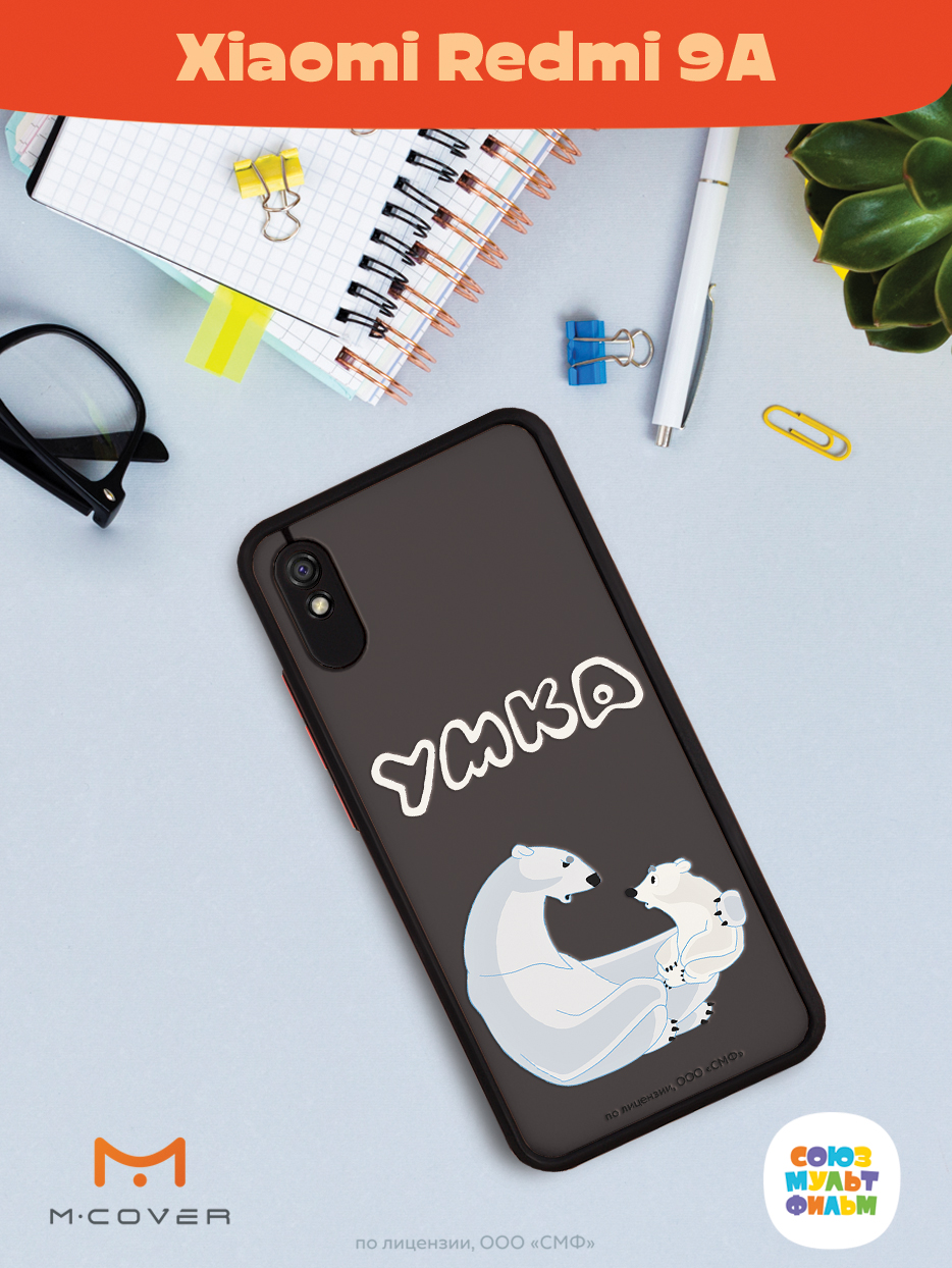 Противоударный чехол Mcover для смартфона Xiaomi Redmi 9A Союзмультфильм Рассказ о людях - фото 4
