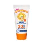 Крем Моё солнышко детский солнцезащитный SPF 30 55 мл