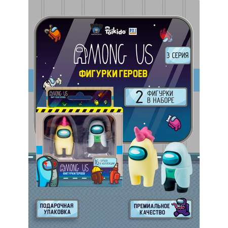 Игровой набор Among Us фигурок 2 штуки AU2315A-МП