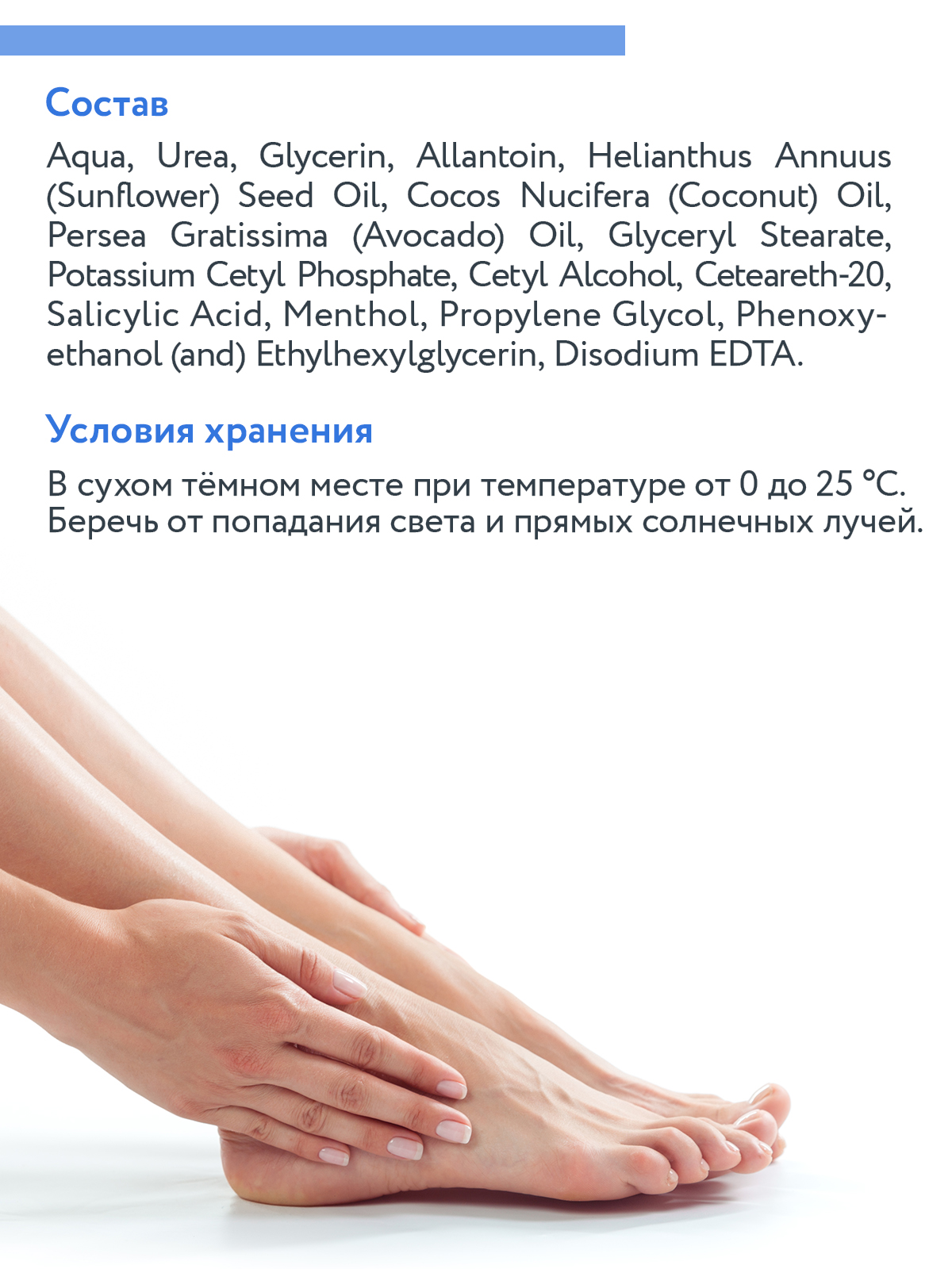 Крем для ног ARAVIA Professional от натоптышей с мочевиной 10% Super Moisture 550 мл - фото 7