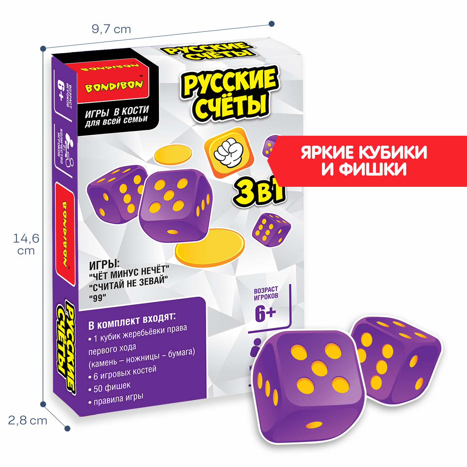 Настольная семейная игра BONDIBON Русские счеты 3в1 с фишками - фото 6