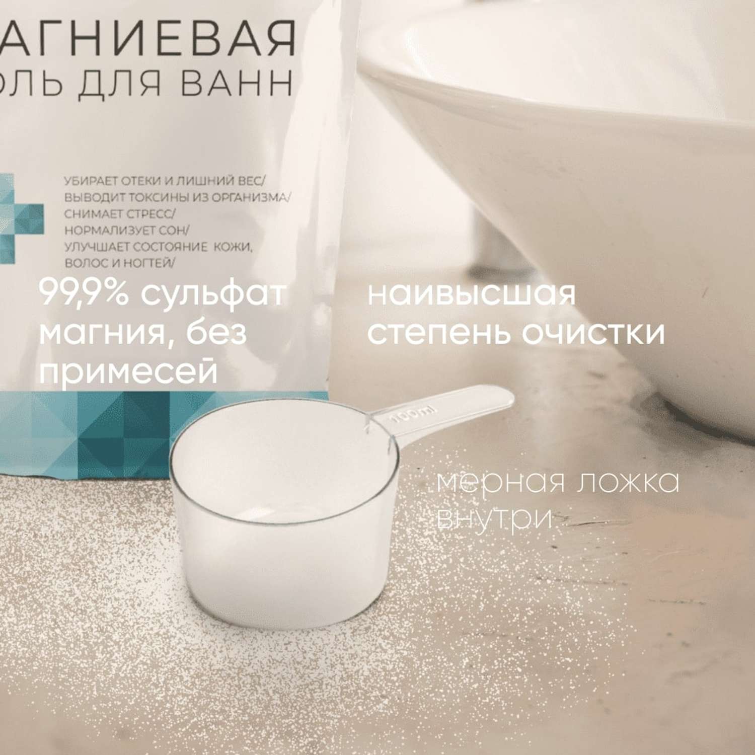 Магниевая соль для ванны Cosmeya английская детская 3+ 2500 грамм - фото 2