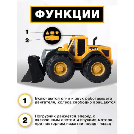 Погрузчик JCB