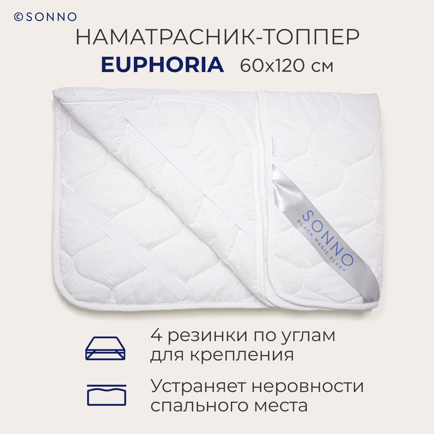 Наматрасник SONNO EUPHORIA Детский Стеганый 60х120 - фото 2