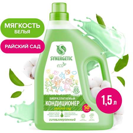 Кондиционер для белья Synergetic Райский сад с 0месяцев 1.5л