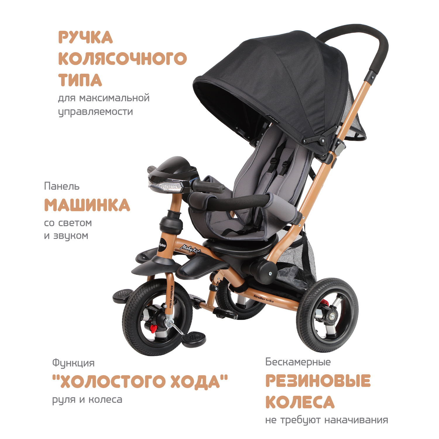 Велосипед Moby Kids Stroller trike 10х10 Air - фото 4