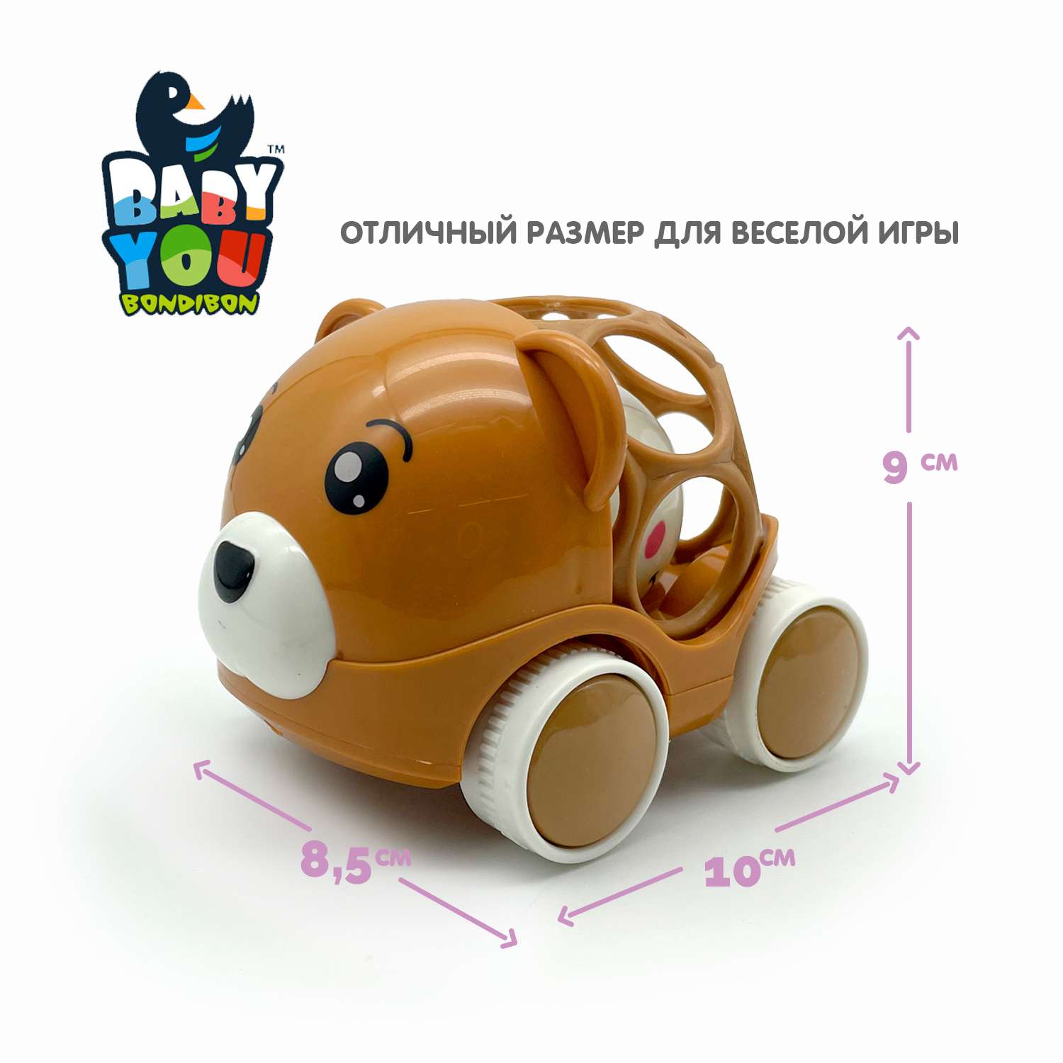 Машинка-Погремушка BONDIBON Медведь коричневого цвета с шаром серия Baby You - фото 7