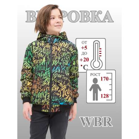 Ветровка WBR