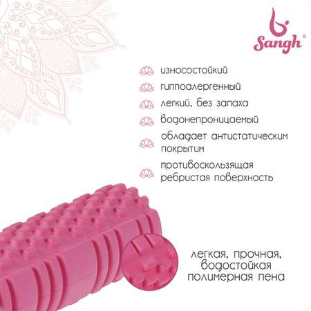Роллер для йоги Sangh 2 в 1. 33 х 13 см и 30 х 9 см. цвет розовый