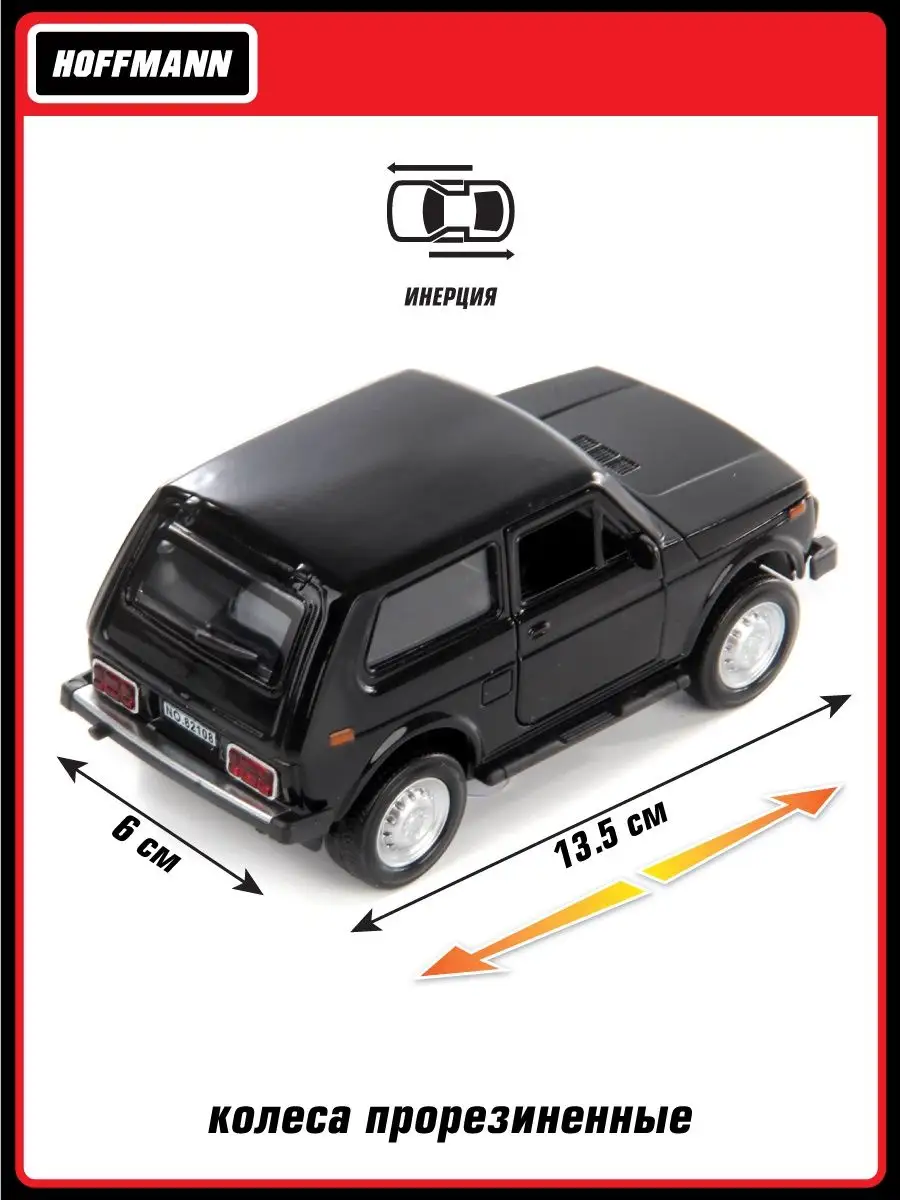 Автомобиль HOFFMANN ВАЗ 2108 Нива 1:32 черный 102640 - фото 3