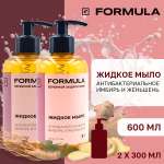 Жидкое мыло F Formula антибактериальное имбирь и женьшень 300 мл 2 шт