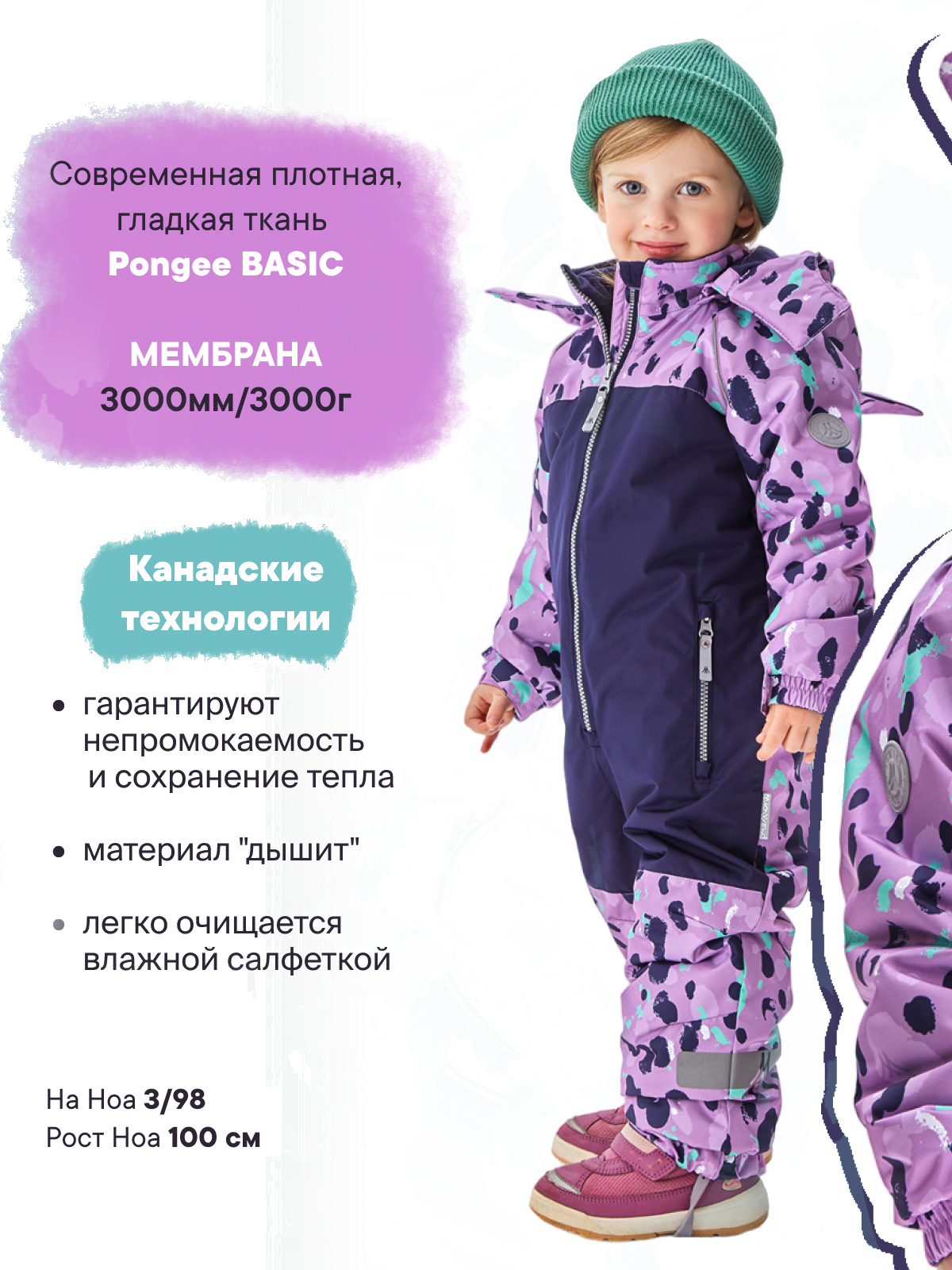 Комбинезон Premont SP411108KPINK - фото 2