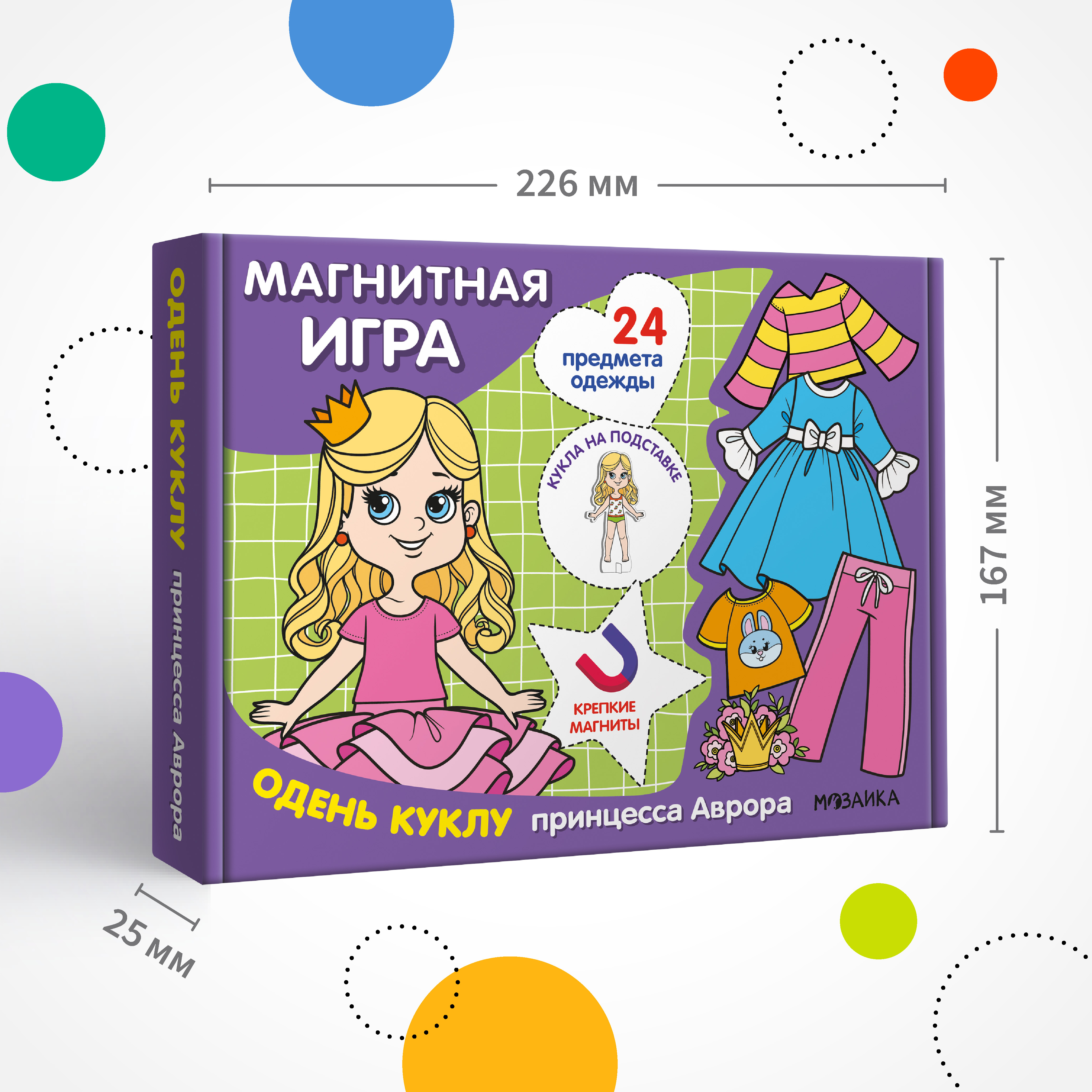 Настольная игра МОЗАИКА kids Одень куклу. Принцесса Аврора - фото 8