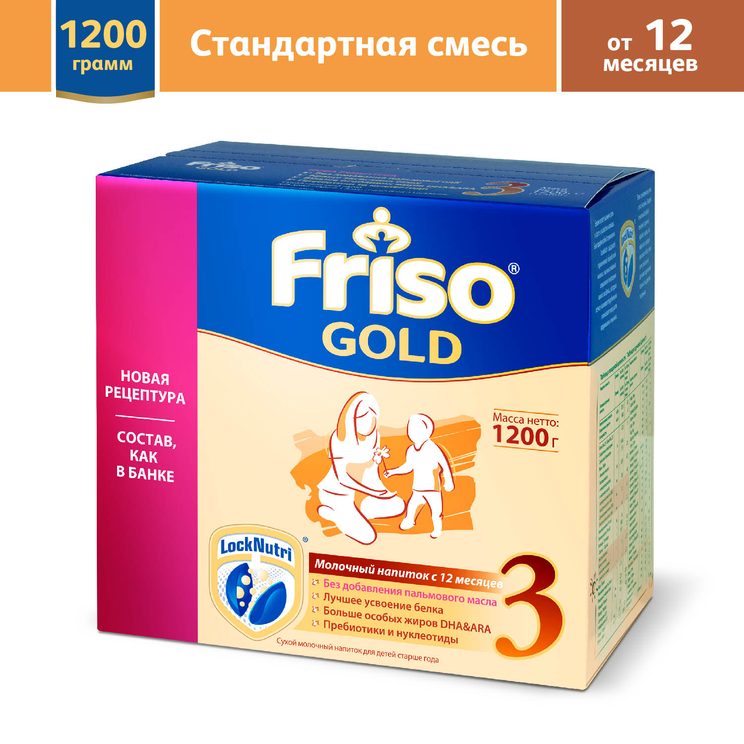 Смесь Friso Gold 3 LockNutri 1200г с 12месяцев - фото 2