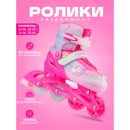 Раздвижные роликовые коньки Sport Collection Magic Pink L 37-40