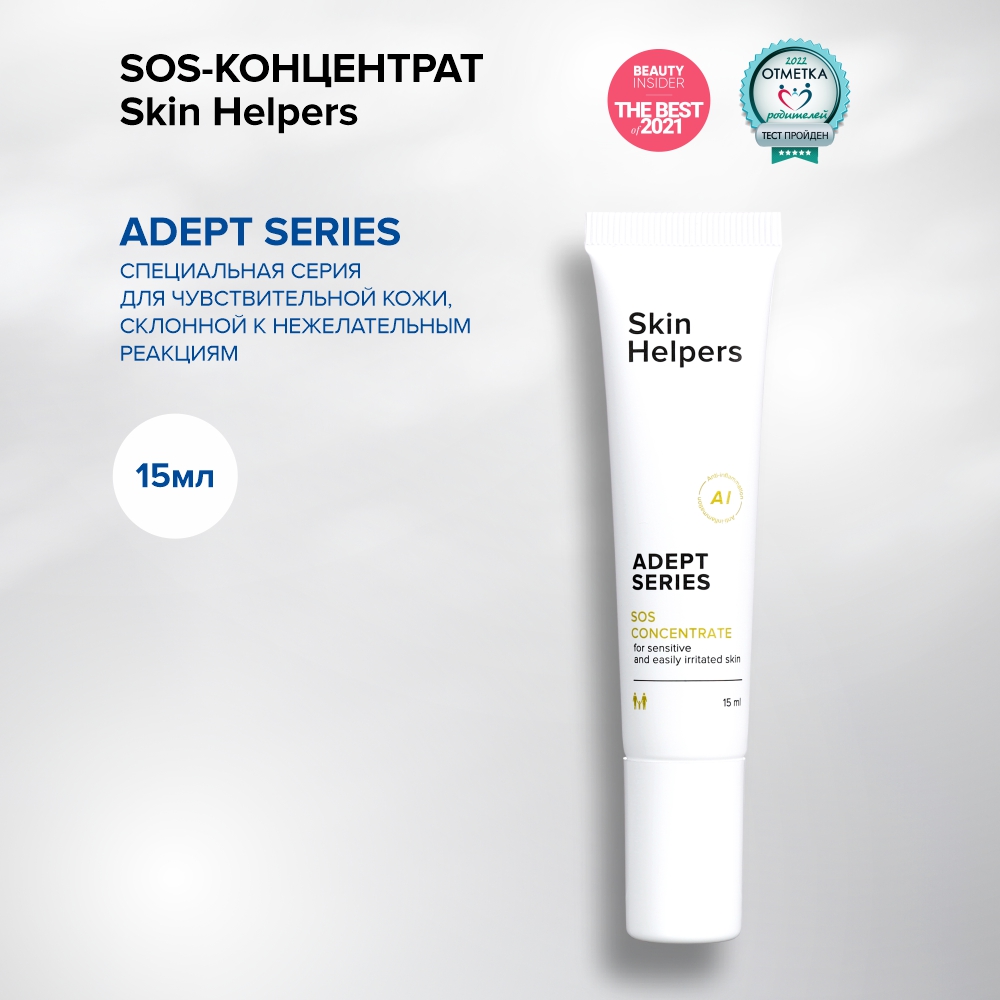 Крем от прыщей Skin Helpers Adept SOS-концентрат с цинком для жирной и комбинированной кожи лица и тела 15 мл - фото 2