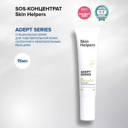 Крем от прыщей Skin Helpers Adept SOS-концентрат с цинком для жирной и комбинированной кожи лица и тела 15 мл