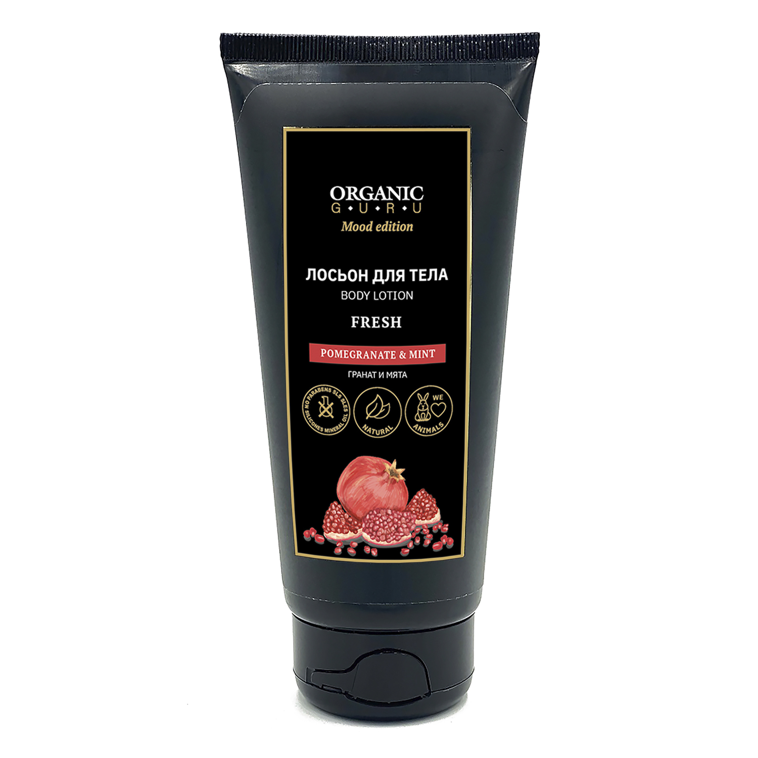 Лосьон для тела Organic Guru Pomegranate-Mint 200мл - фото 1