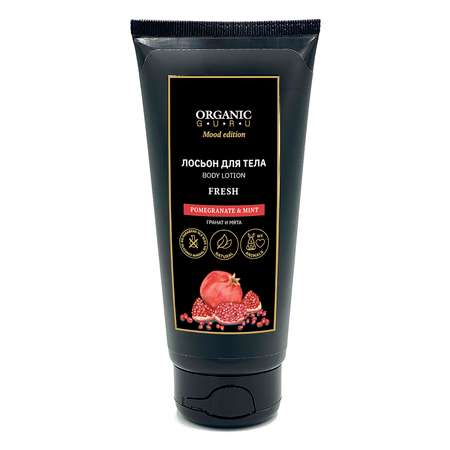 Лосьон для тела Organic Guru Pomegranate-Mint 200мл